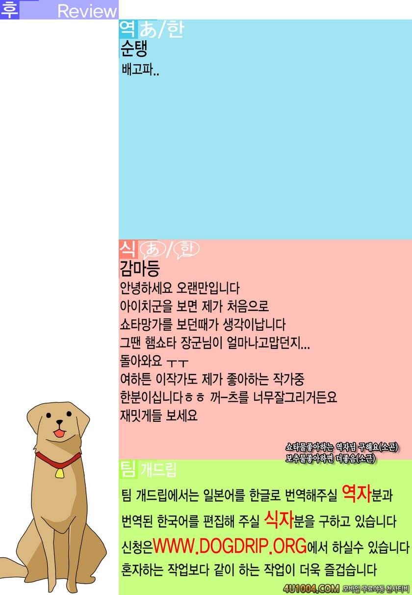 (SUPER COMIC CITY 21) [Kitsune (Tachikawa Negoro)] Wakusei Play e Youk…_by 망가 이미지 #18