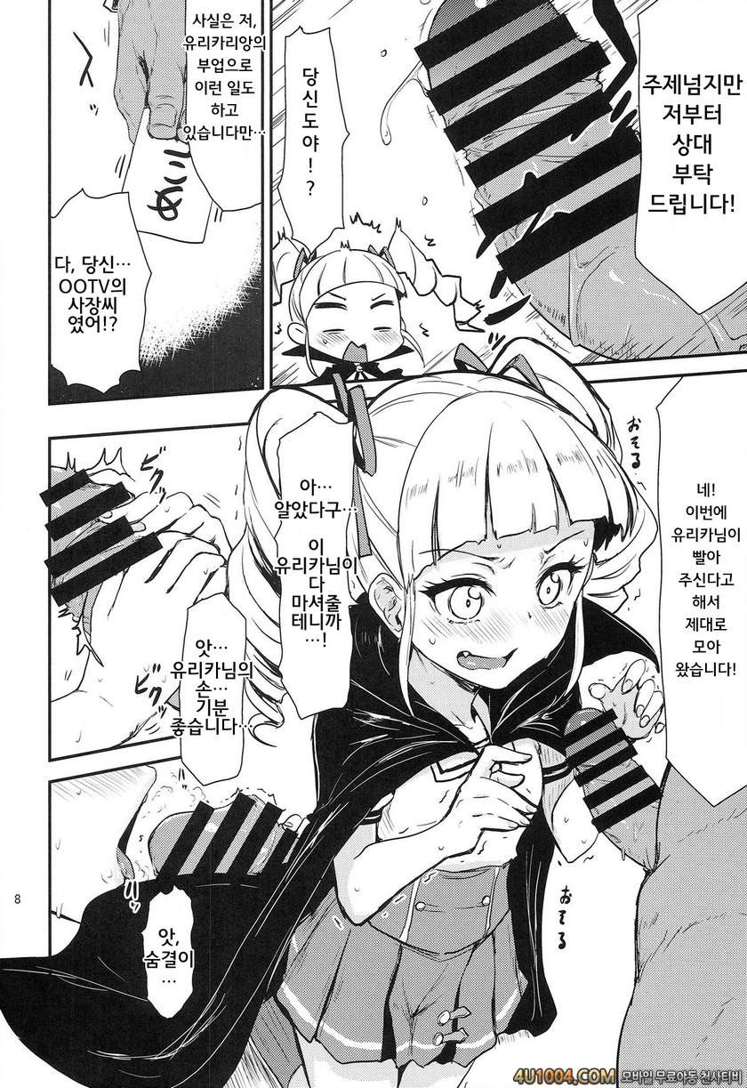 (Starlight Audition1) [Cleari tei (Clearite)] Soreyuke tristar (Aikats…_by 망가 이미지 #9