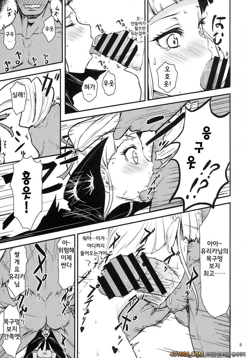 (Starlight Audition1) [Cleari tei (Clearite)] Soreyuke tristar (Aikats…_by 망가 이미지 #10