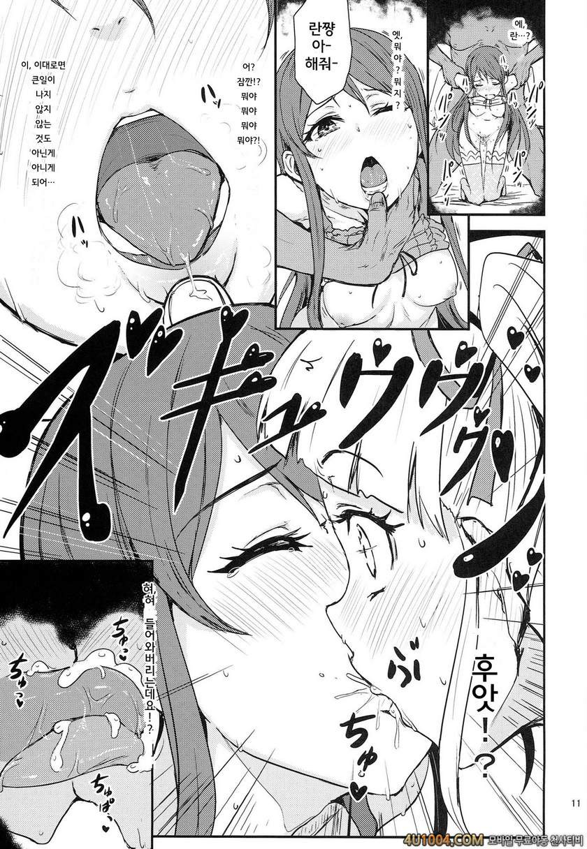 (Starlight Audition1) [Cleari tei (Clearite)] Soreyuke tristar (Aikats…_by 망가 이미지 #12