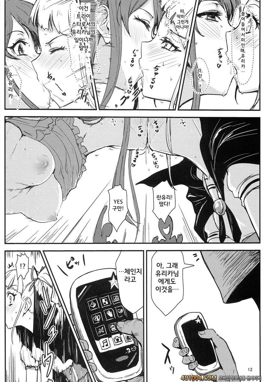 (Starlight Audition1) [Cleari tei (Clearite)] Soreyuke tristar (Aikats…_by 망가 이미지 #13