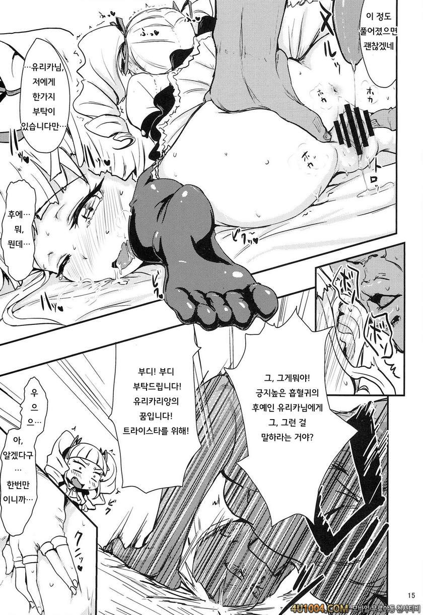 (Starlight Audition1) [Cleari tei (Clearite)] Soreyuke tristar (Aikats…_by 망가 이미지 #16