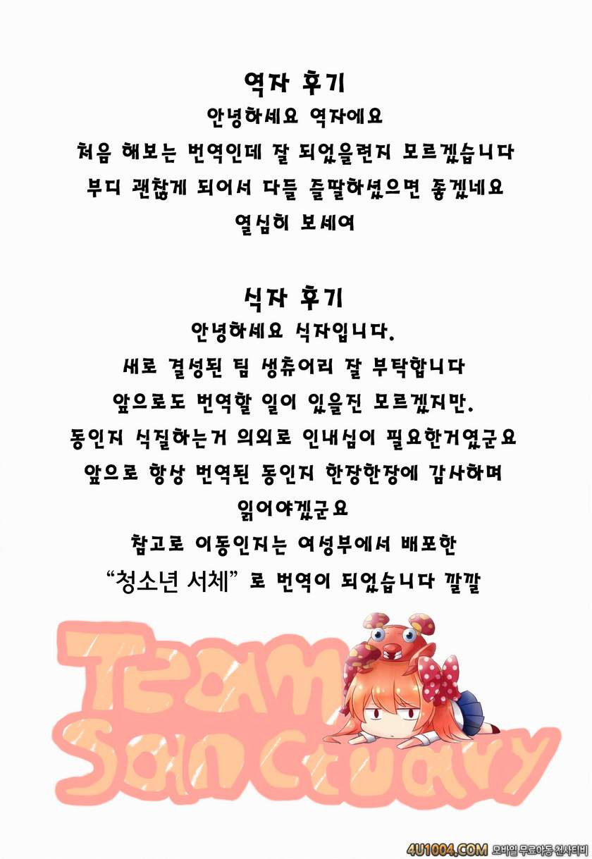 (Starlight Audition1) [Cleari tei (Clearite)] Soreyuke tristar (Aikats…_by 망가 이미지 #28