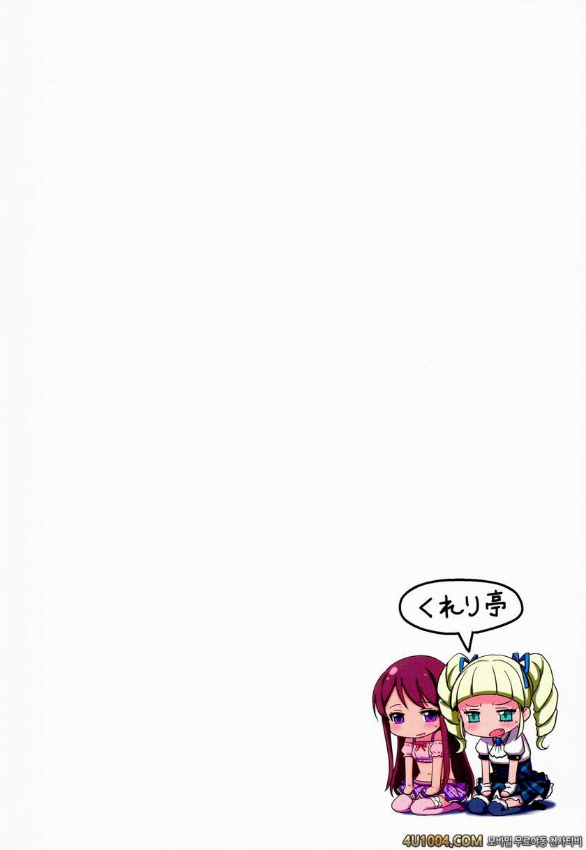 (Starlight Audition1) [Cleari tei (Clearite)] Soreyuke tristar (Aikats…_by 망가 이미지 #29