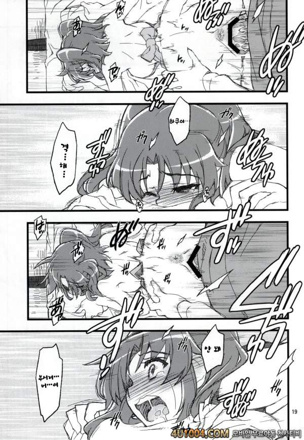 (SC64) [niesox (Tamori Tadaji)] Kobeni!! Chyu_Ihou! (Mikakunin de Shi…_by 망가 이미지 #16