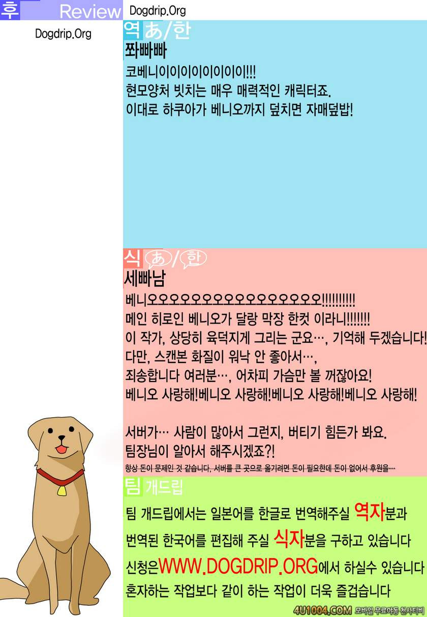 (SC64) [niesox (Tamori Tadaji)] Kobeni!! Chyu_Ihou! (Mikakunin de Shi…_by 망가 이미지 #26