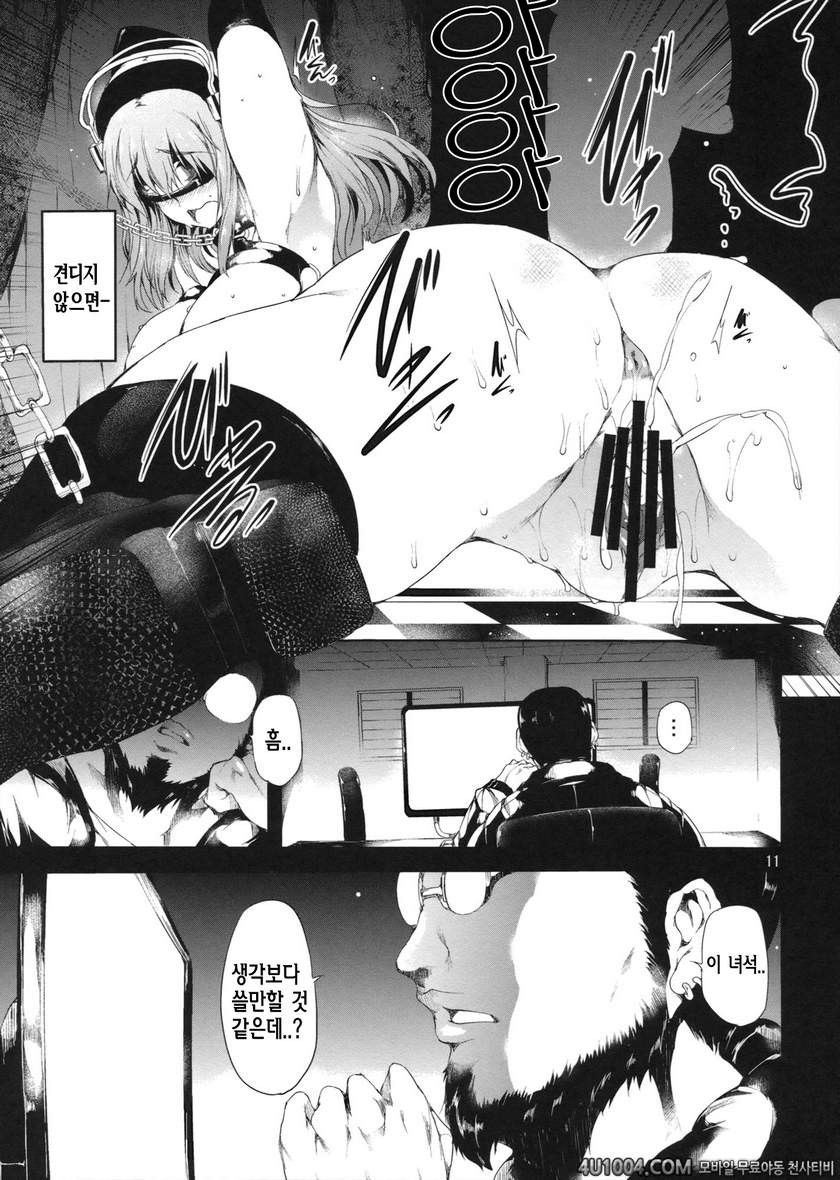 (SC62) [Old Weapon (Kodai Heiki)] Sustain (Super Sonico)_by 망가 이미지 #10