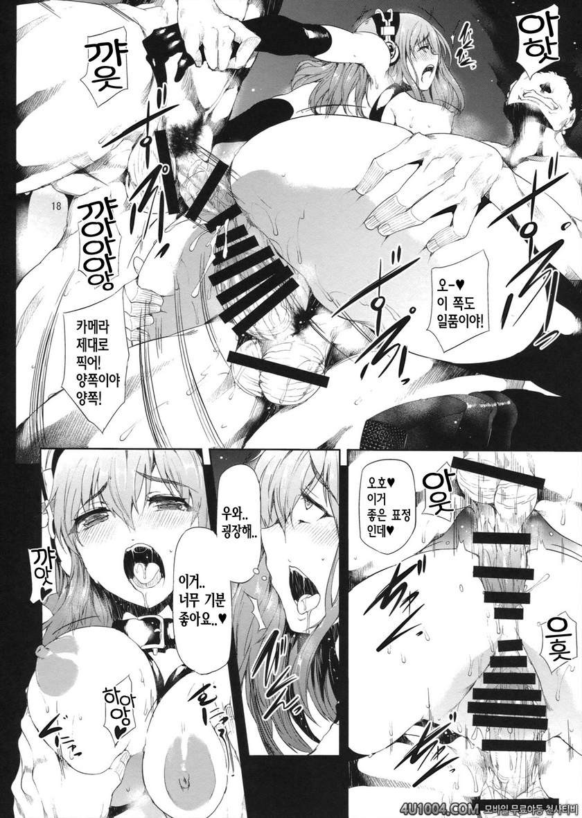 (SC62) [Old Weapon (Kodai Heiki)] Sustain (Super Sonico)_by 망가 이미지 #17