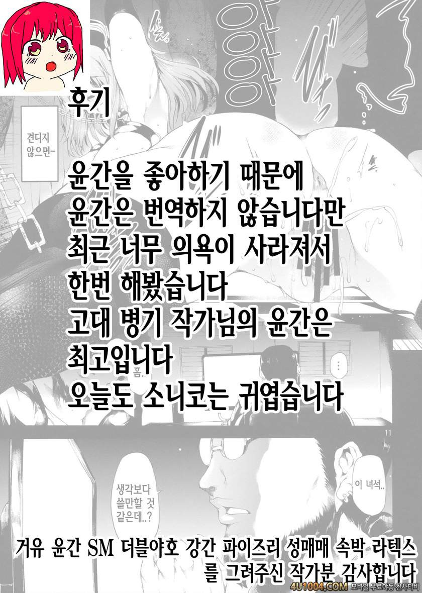 (SC62) [Old Weapon (Kodai Heiki)] Sustain (Super Sonico)_by 망가 이미지 #26