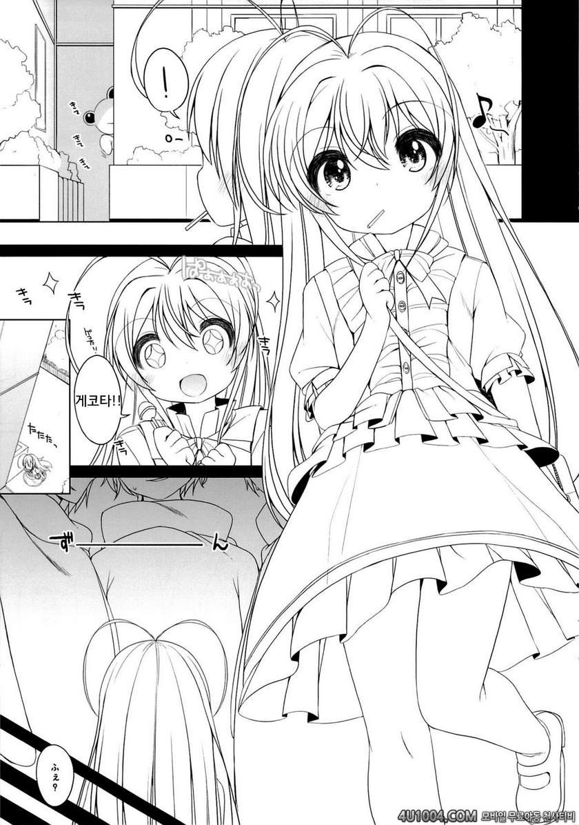 (SC61) [kuma-puro (Shouji Ayumu)] Gomenne! Febrie chan. (Toaru Kagaku …_by 망가 이미지 #3