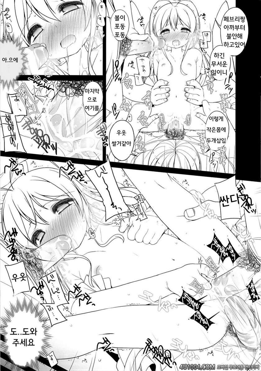 (SC61) [kuma-puro (Shouji Ayumu)] Gomenne! Febrie chan. (Toaru Kagaku …_by 망가 이미지 #9