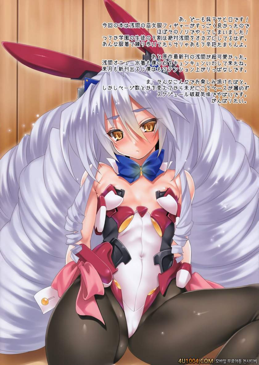 (SC60) [Clesta (Cle Masahiro)] CL-orz 29 (Kyoukai Senjou no Horizon)_by 망가 이미지 #2