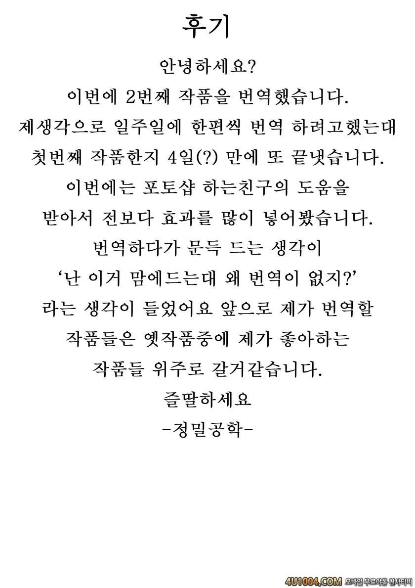 (SC60) [Clesta (Cle Masahiro)] CL-orz 29 (Kyoukai Senjou no Horizon)_by 망가 이미지 #19