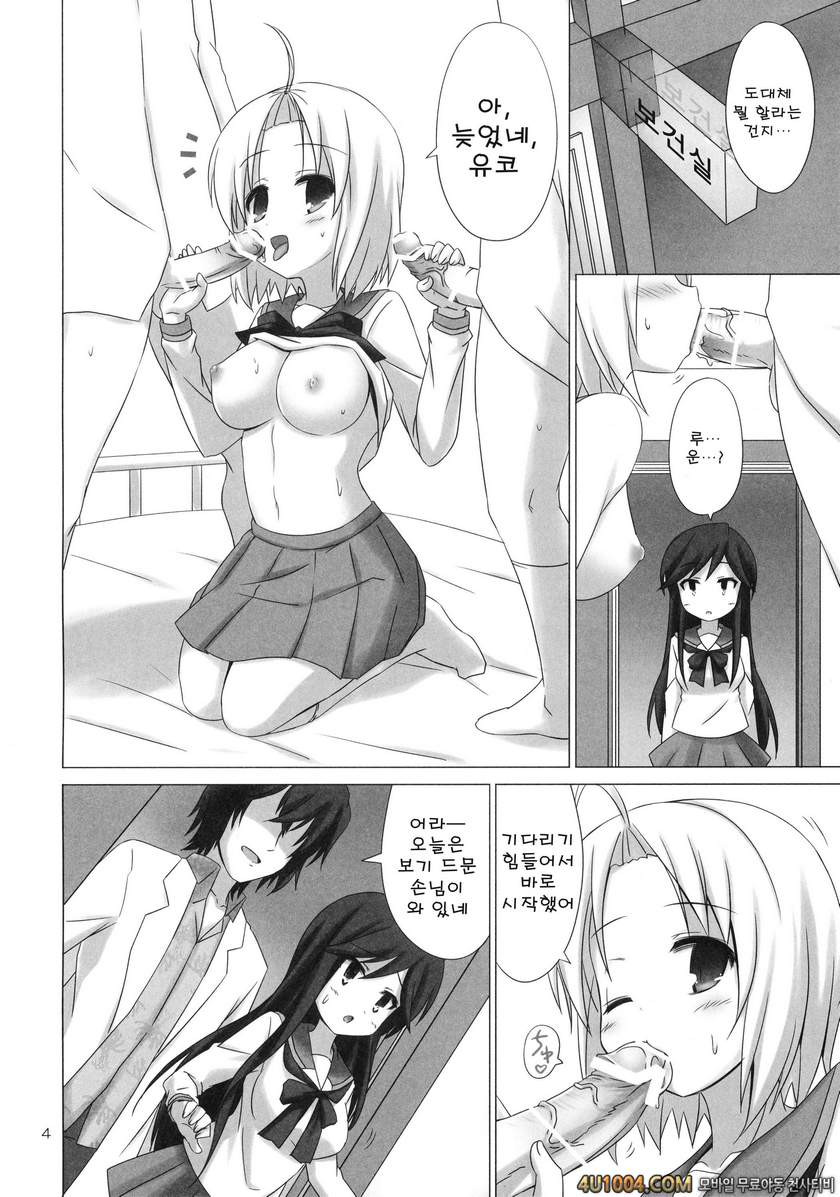 (SC53) [ARCHF (利木)] CATCH YOU (Aチャンネル)_by 망가 이미지 #4