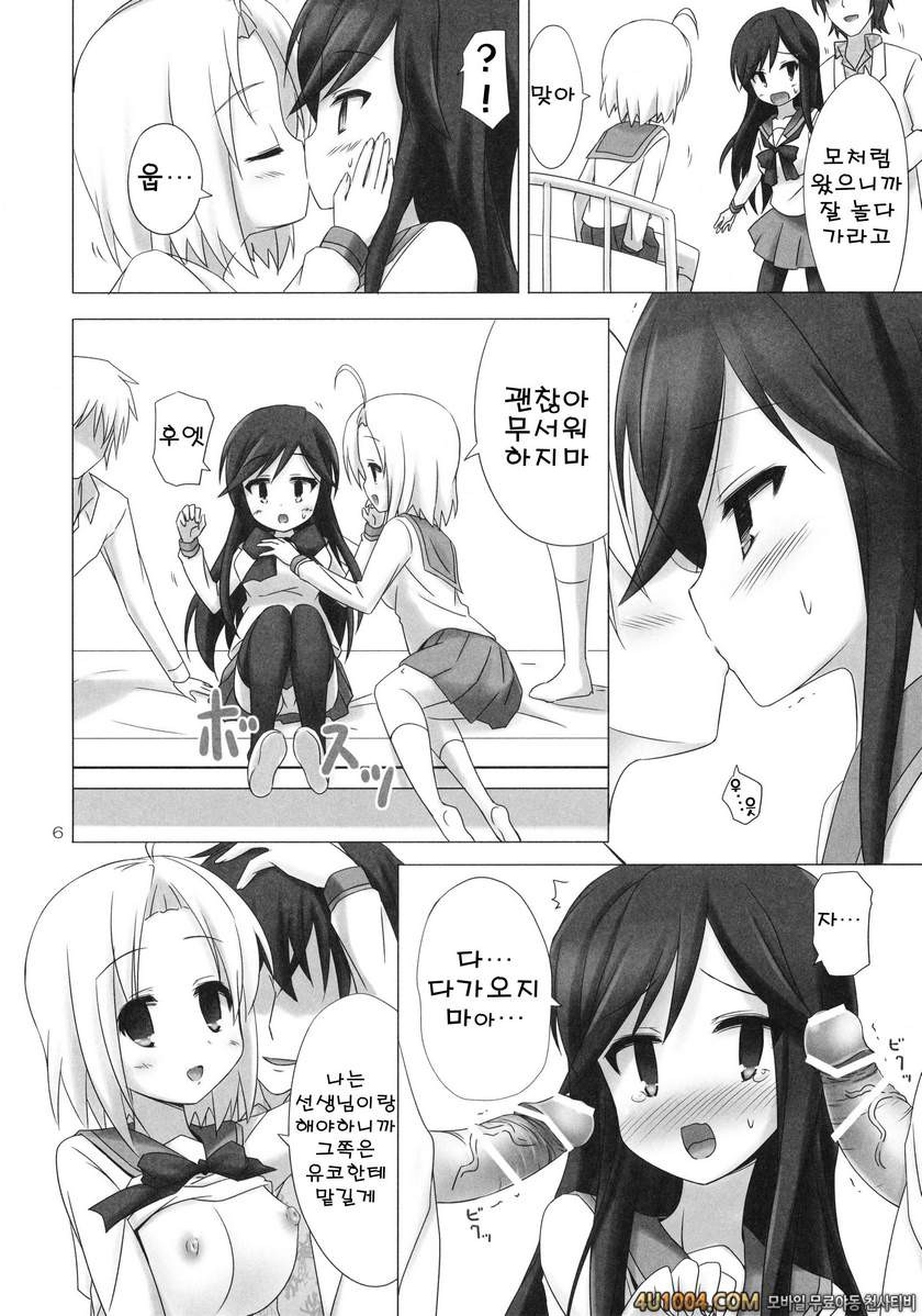 (SC53) [ARCHF (利木)] CATCH YOU (Aチャンネル)_by 망가 이미지 #6