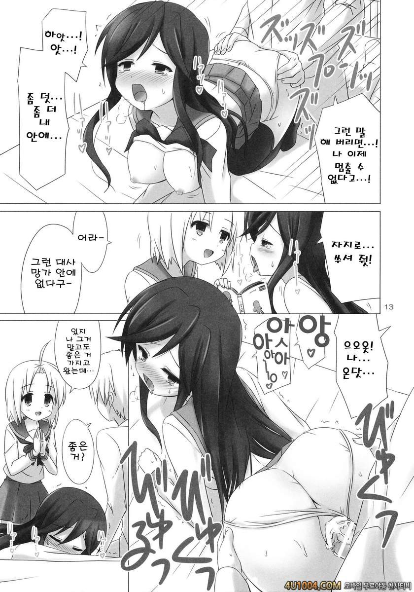 (SC53) [ARCHF (利木)] CATCH YOU (Aチャンネル)_by 망가 이미지 #13