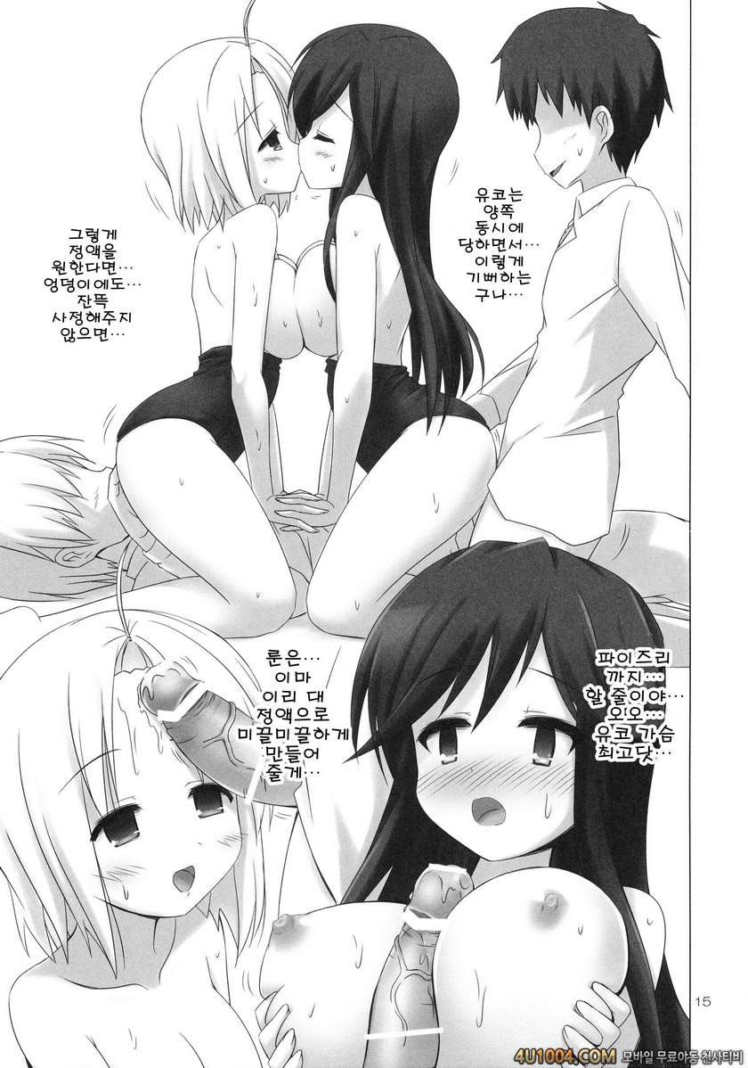 (SC53) [ARCHF (利木)] CATCH YOU (Aチャンネル)_by 망가 이미지 #15