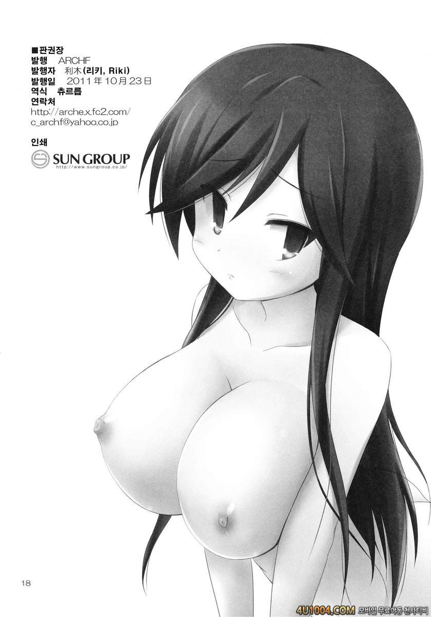 (SC53) [ARCHF (利木)] CATCH YOU (Aチャンネル)_by 망가 이미지 #18