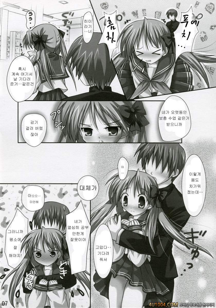 (SC35) [3 colors cat (Miketa Miekichi)] KIRARAKI (Lucky Star)_by 망가 이미지 #6