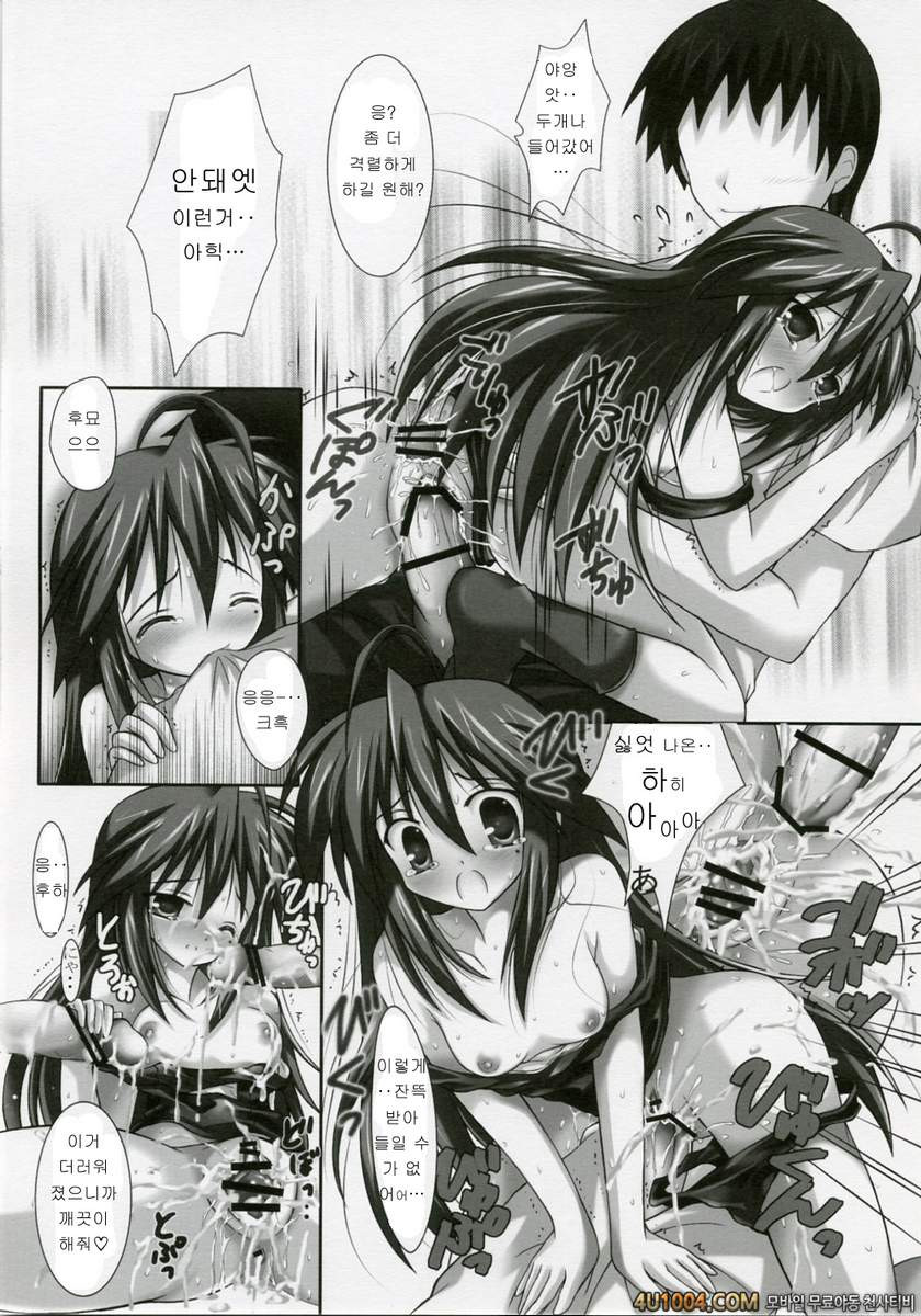 (SC35) [3 colors cat (Miketa Miekichi)] KIRARAKI (Lucky Star)_by 망가 이미지 #16