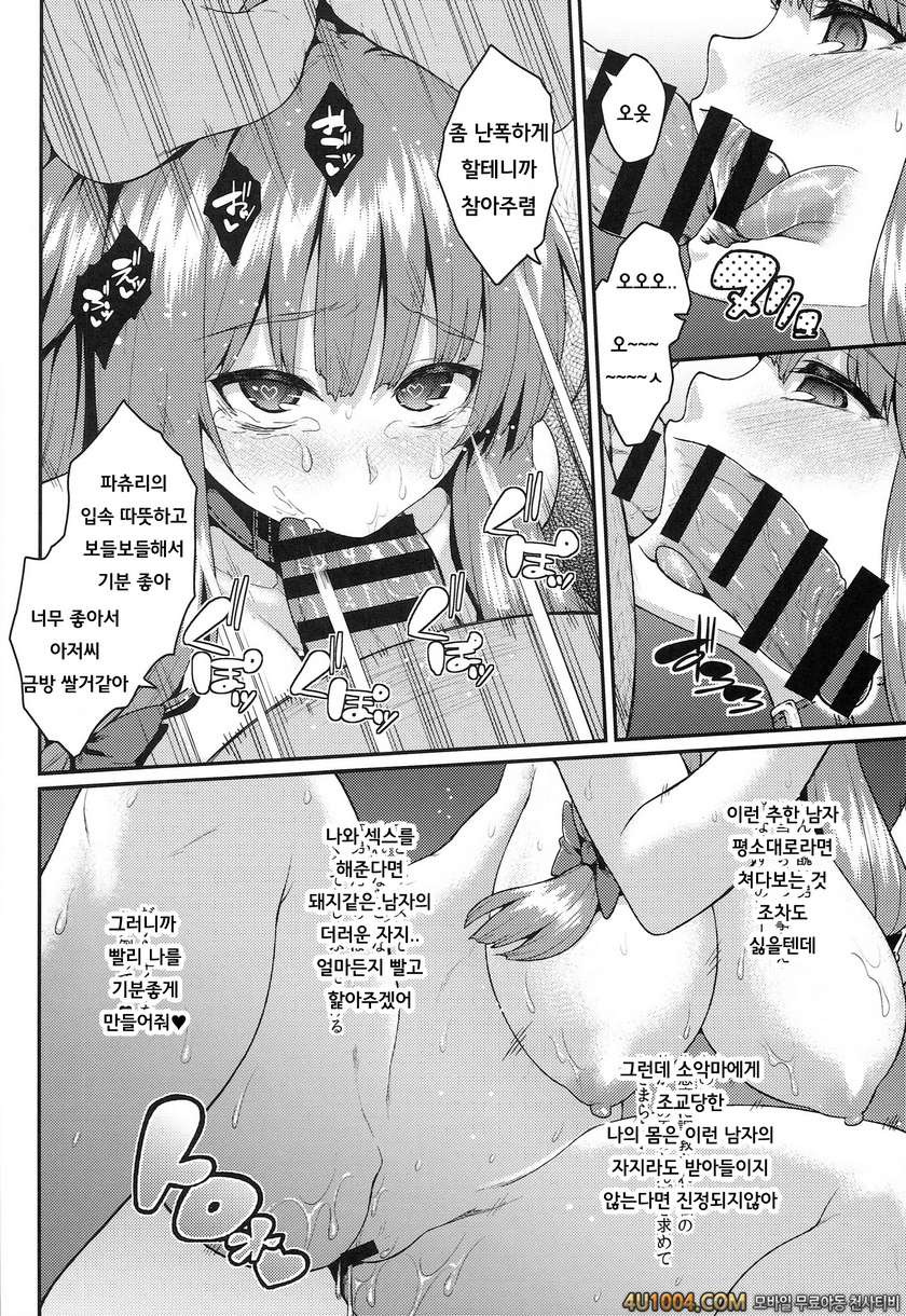 (Reitaisai 11) [Hirojuu Renshuuchou (Hiroya)] Pache Otoshi After (Touh…_by 망가 이미지 #12