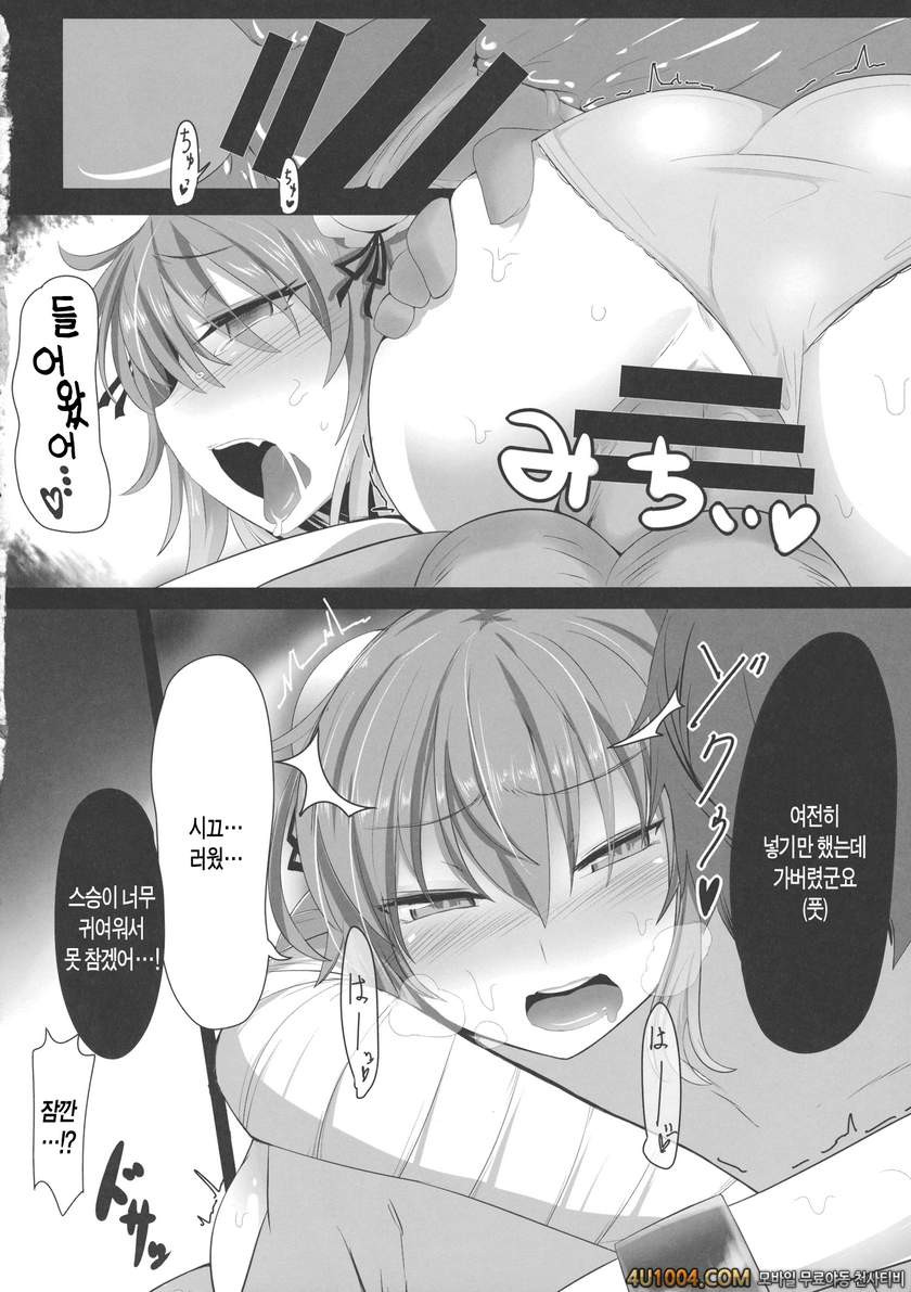 (Reitaisai 11) [BAD FRIEND (Roki)] Sennin to Asobou! (Touhou Project)_by 망가 이미지 #7