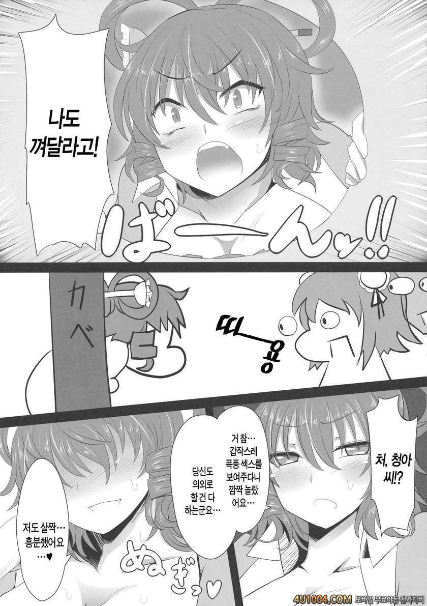 (Reitaisai 11) [BAD FRIEND (Roki)] Sennin to Asobou! (Touhou Project)_by 망가 이미지 #12