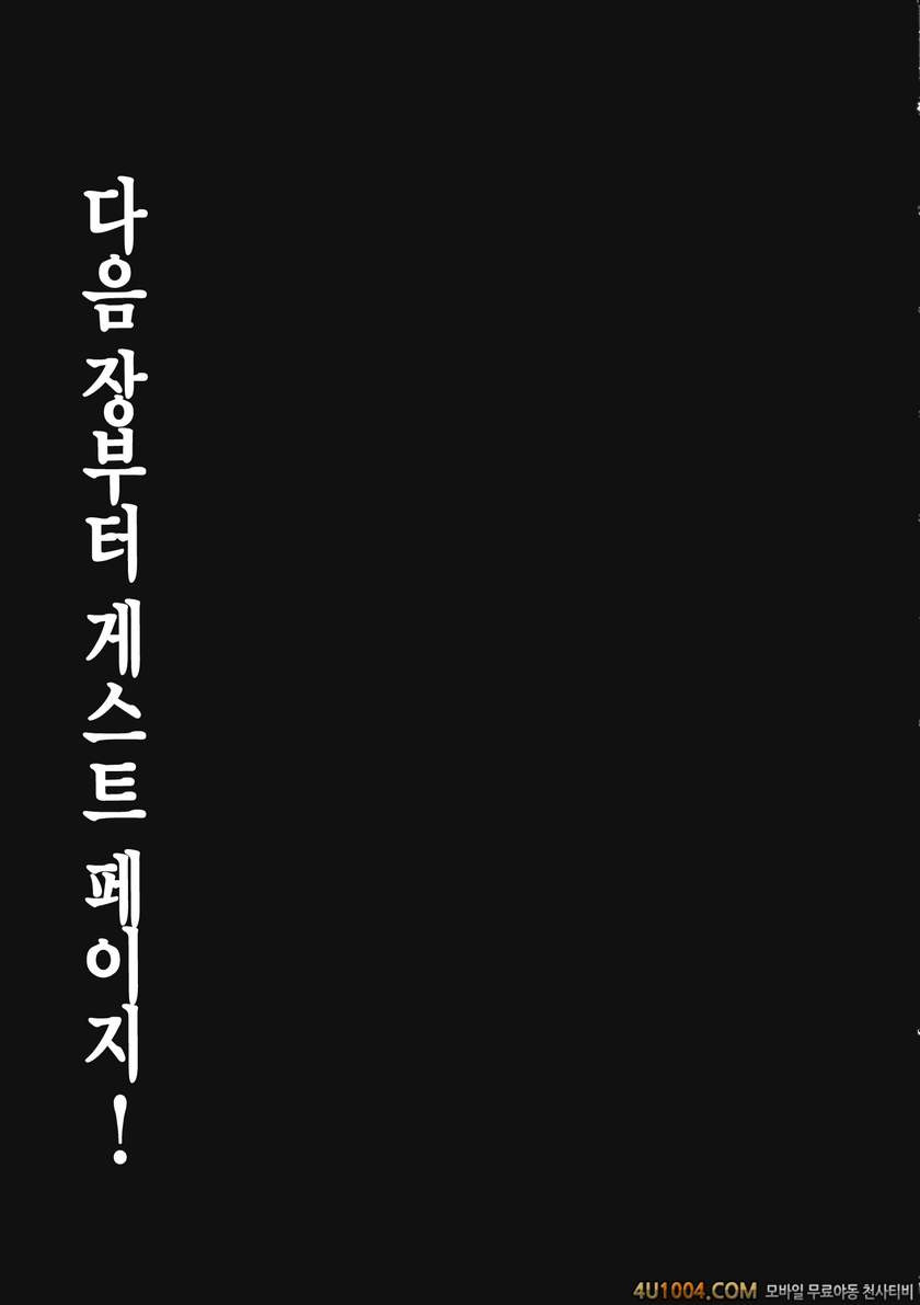 (Reitaisai 11) [BAD FRIEND (Roki)] Sennin to Asobou! (Touhou Project)_by 망가 이미지 #22