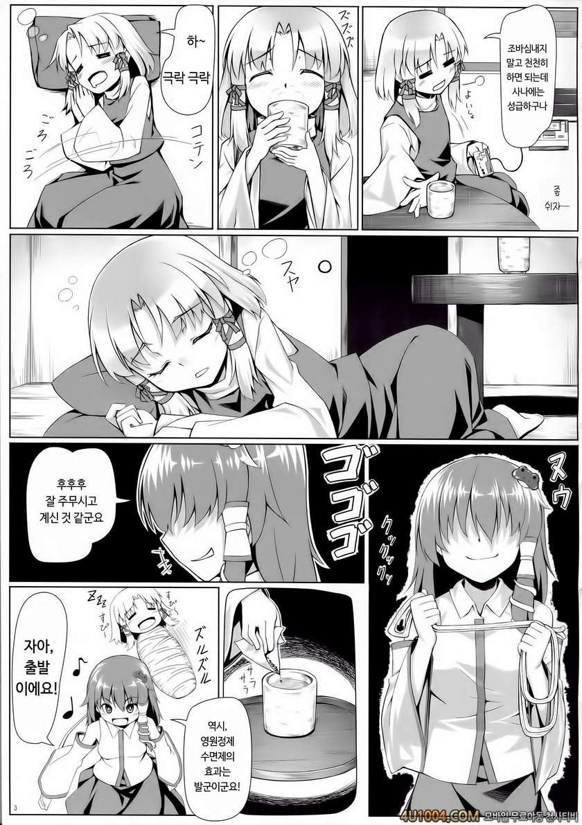(Reitaisai 10) [Area14 (Kasei)] Suwako-sama Onegai Shimasu (Touhou Pro…_by 망가 이미지 #4