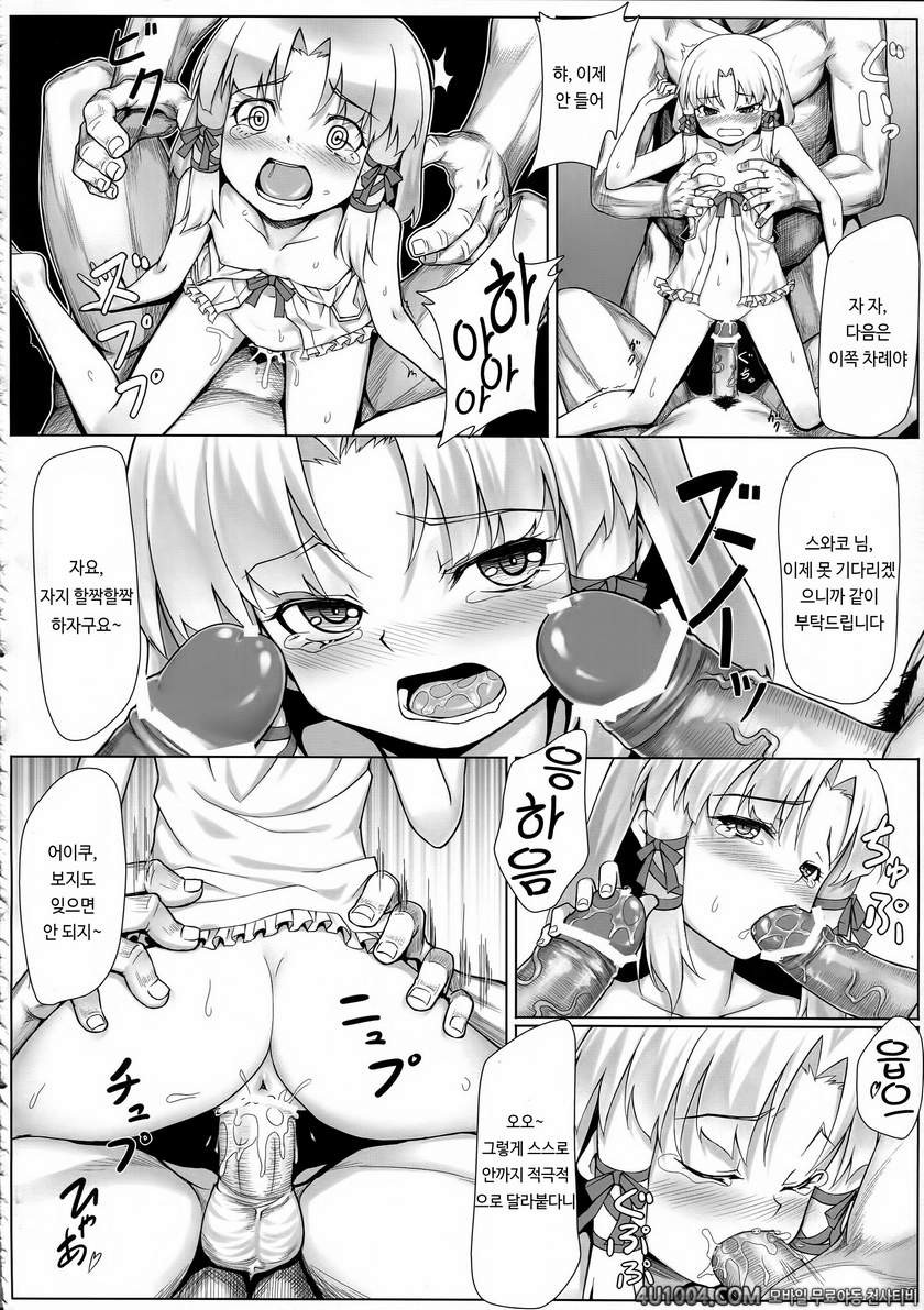 (Reitaisai 10) [Area14 (Kasei)] Suwako-sama Onegai Shimasu (Touhou Pro…_by 망가 이미지 #21