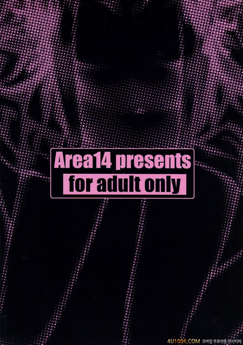 (Reitaisai 10) [Area14 (Kasei)] Suwako-sama Onegai Shimasu (Touhou Pro…_by 망가 이미지 #26