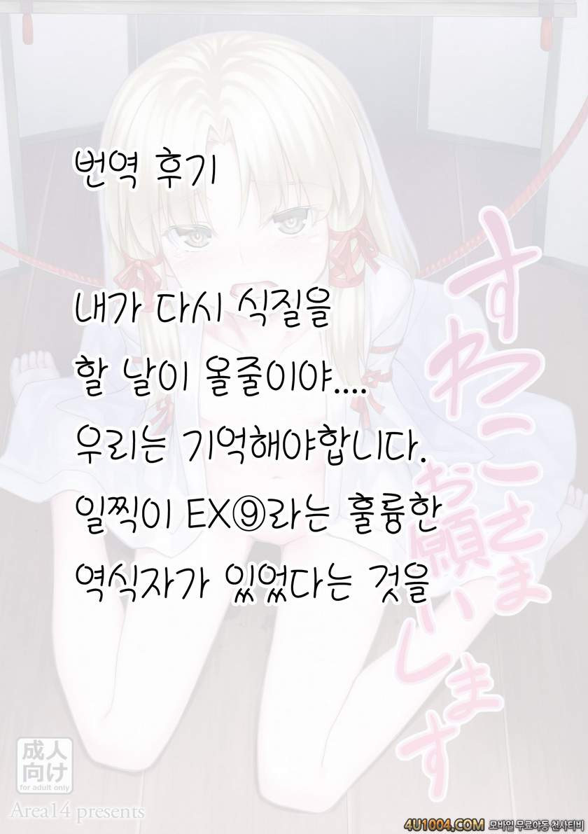 (Reitaisai 10) [Area14 (Kasei)] Suwako-sama Onegai Shimasu (Touhou Pro…_by 망가 이미지 #27