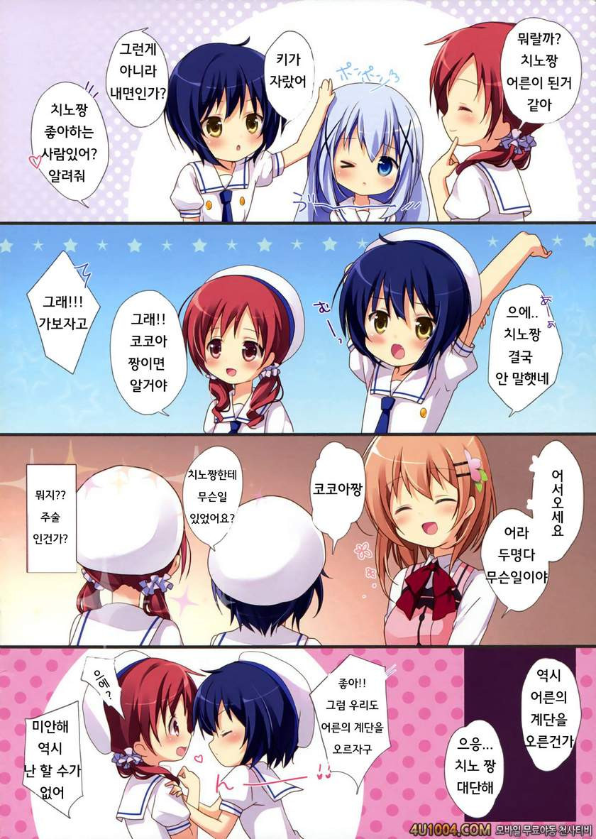 (Mimiket 31) (Miyasaka Naco)] Gochuumon wa Ura-Menu desu ka 2 (Gochuu…_by 망가 이미지 #14