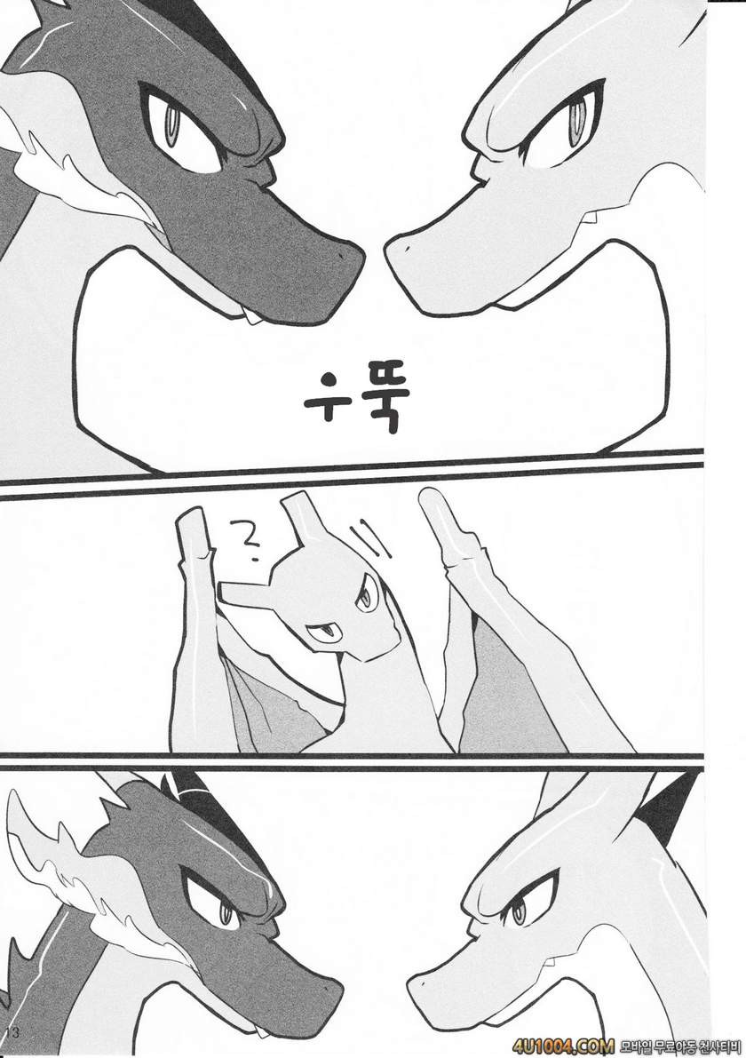 (Kemoket 3) [Kemorun (Hakuari)] Liza Liza Liza! (Pokemon X and Y)_by 망가 이미지 #12