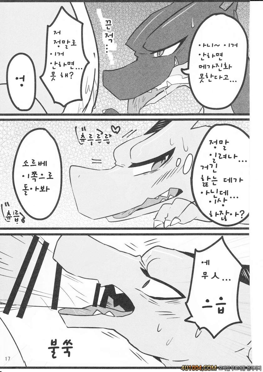 (Kemoket 3) [Kemorun (Hakuari)] Liza Liza Liza! (Pokemon X and Y)_by 망가 이미지 #16