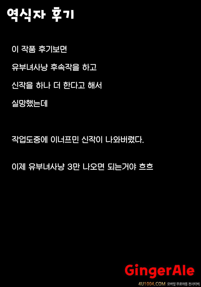 (ComiComi18) [Enoughmin (Yarai Akira)] Youkai Chin Man Tan_by 망가 이미지 #2