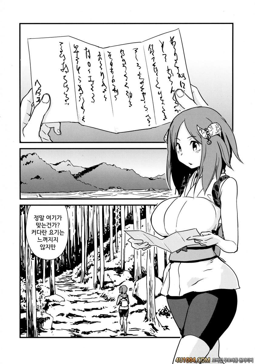 (ComiComi18) [Enoughmin (Yarai Akira)] Youkai Chin Man Tan_by 망가 이미지 #6