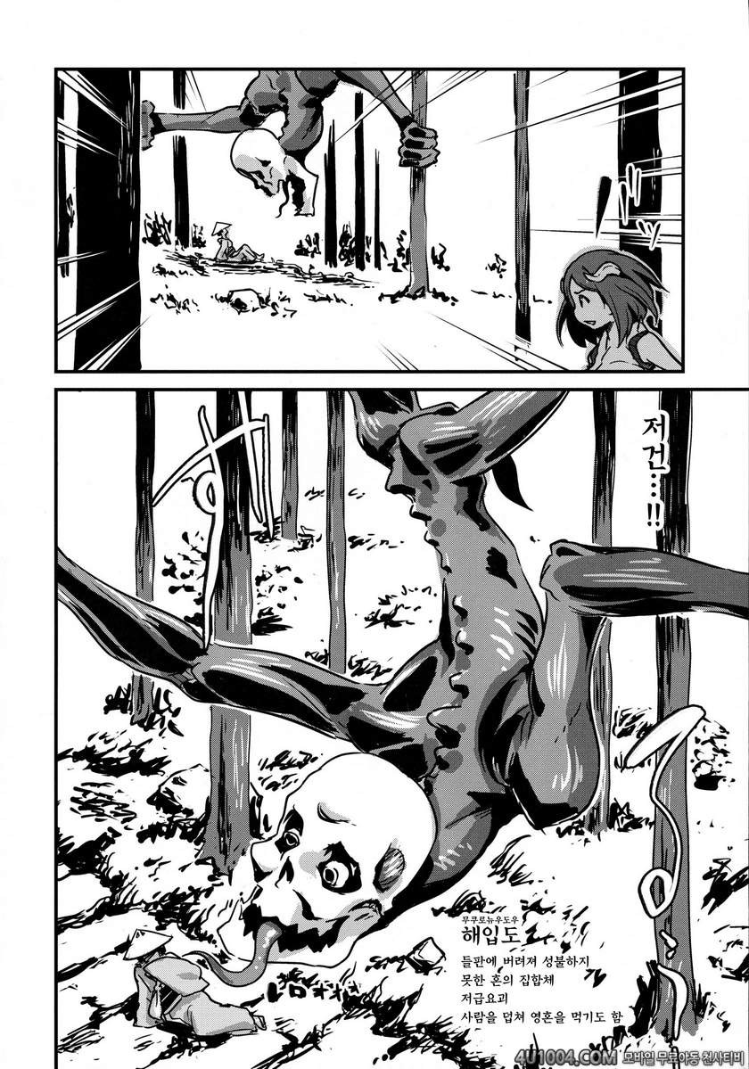 (ComiComi18) [Enoughmin (Yarai Akira)] Youkai Chin Man Tan_by 망가 이미지 #8