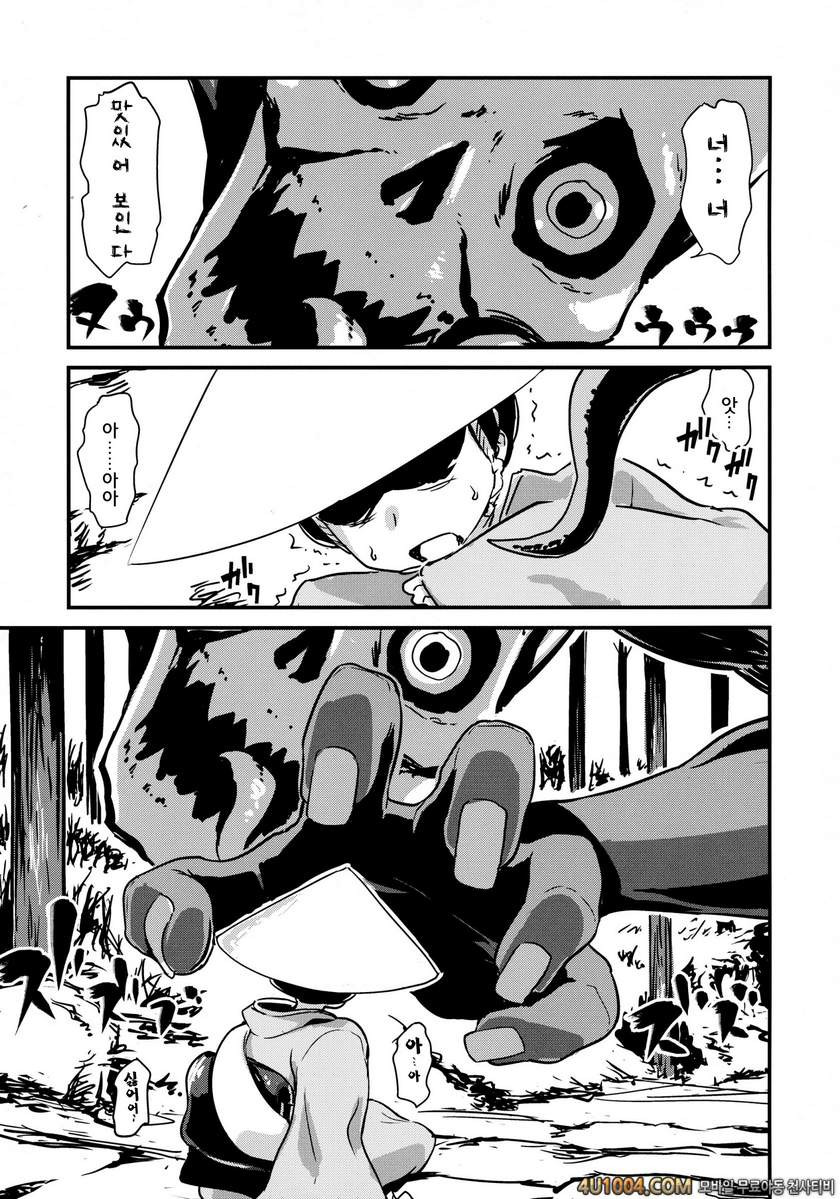 (ComiComi18) [Enoughmin (Yarai Akira)] Youkai Chin Man Tan_by 망가 이미지 #9