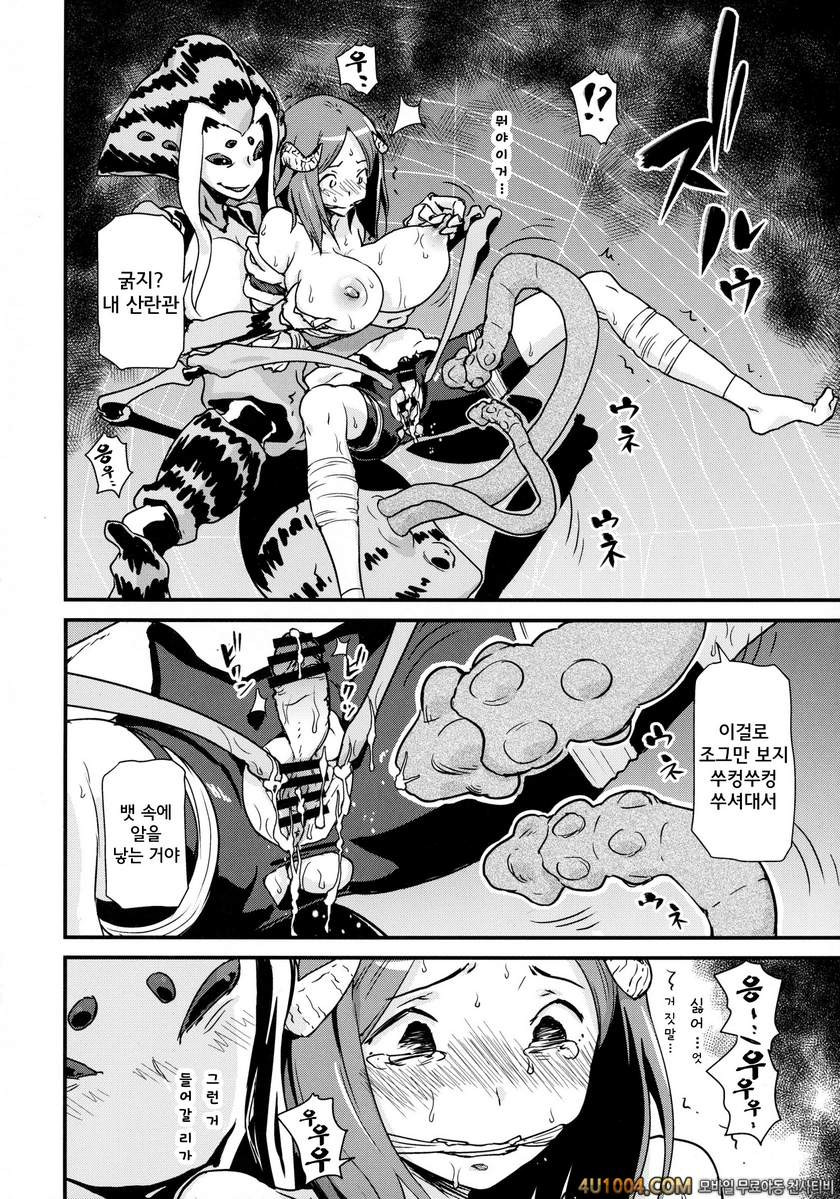 (ComiComi18) [Enoughmin (Yarai Akira)] Youkai Chin Man Tan_by 망가 이미지 #20