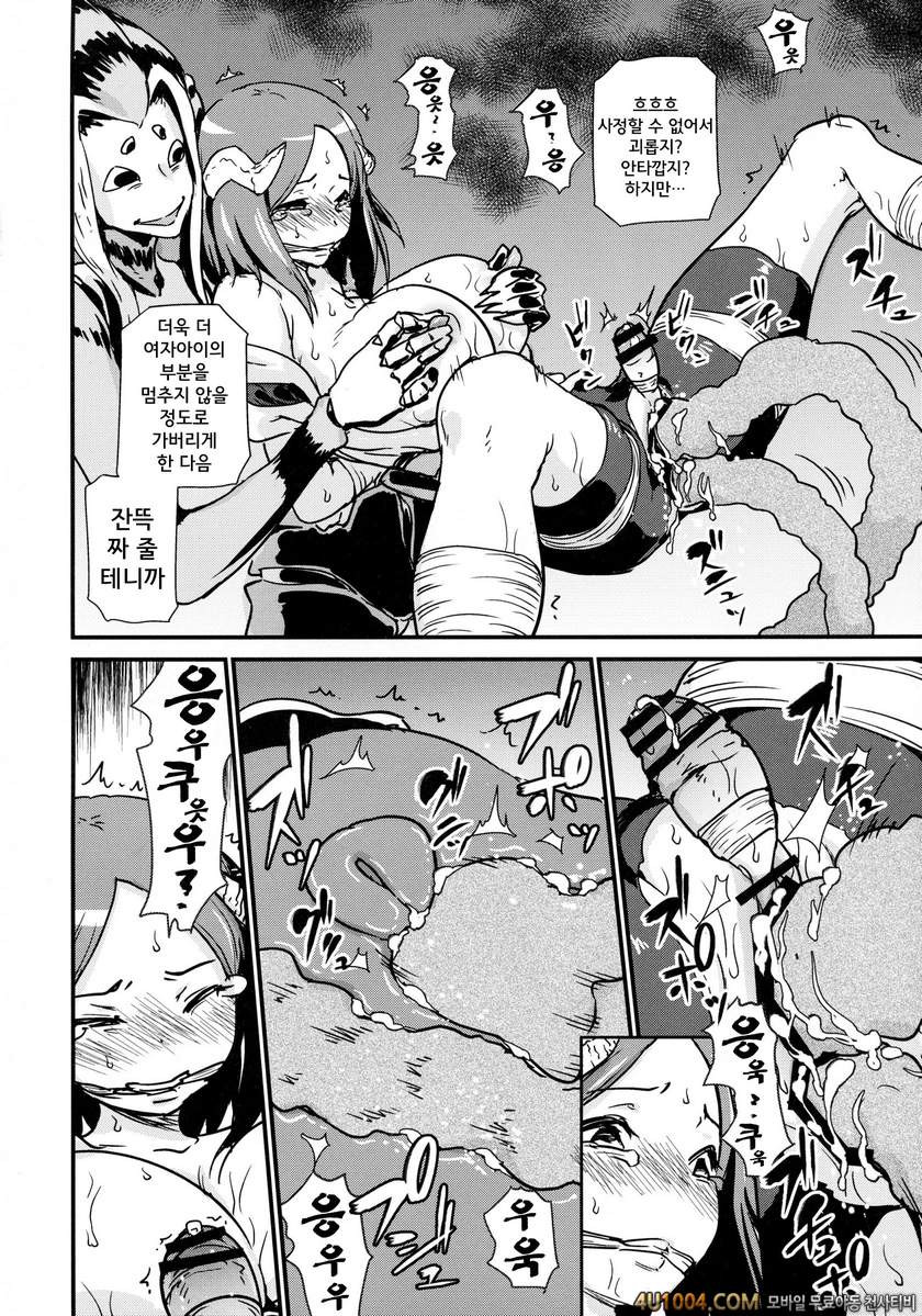 (ComiComi18) [Enoughmin (Yarai Akira)] Youkai Chin Man Tan_by 망가 이미지 #24