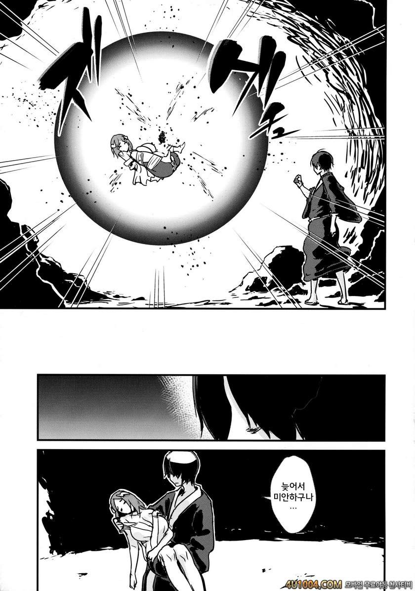 (ComiComi18) [Enoughmin (Yarai Akira)] Youkai Chin Man Tan_by 망가 이미지 #39