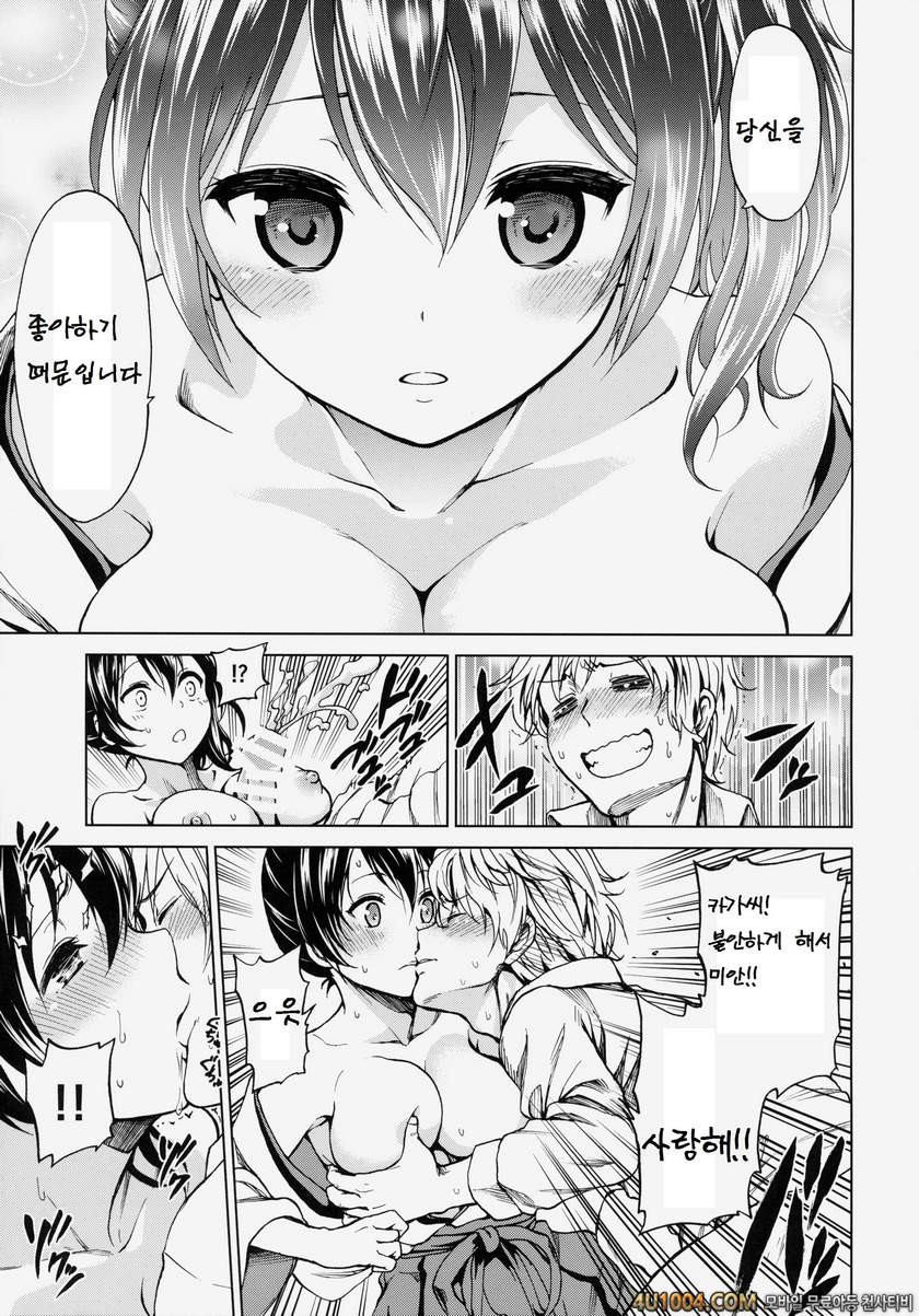 (COMIC1☆8) [Tsunken (Men's)] Kaga San To Sinkonseikatu (Kant…_by 망가 이미지 #12