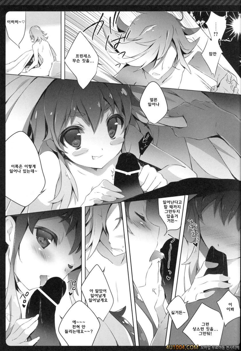 (COMIC1☆8) [Shiratamaco (Shiratama)] Namakeru Hime no Dousei Seikatsu.…_by 망가 이미지 #8