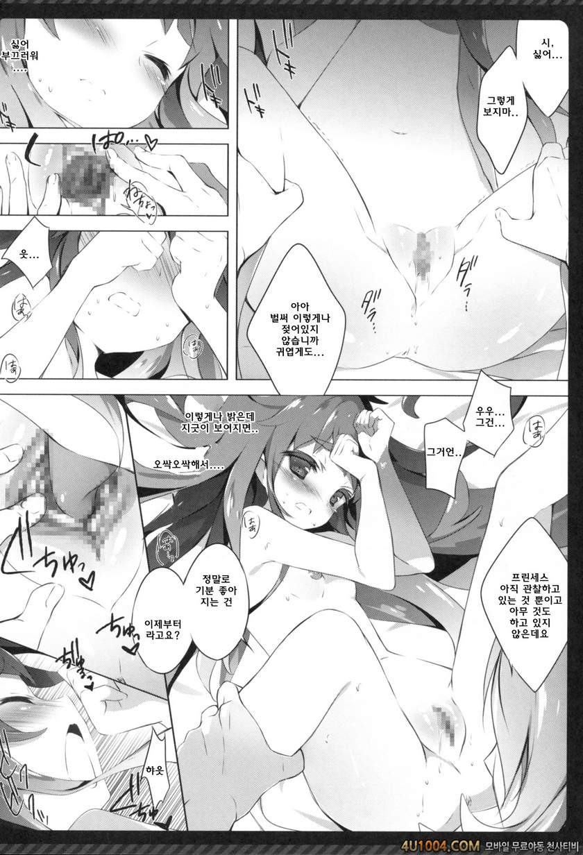 (COMIC1☆8) [Shiratamaco (Shiratama)] Namakeru Hime no Dousei Seikatsu.…_by 망가 이미지 #11