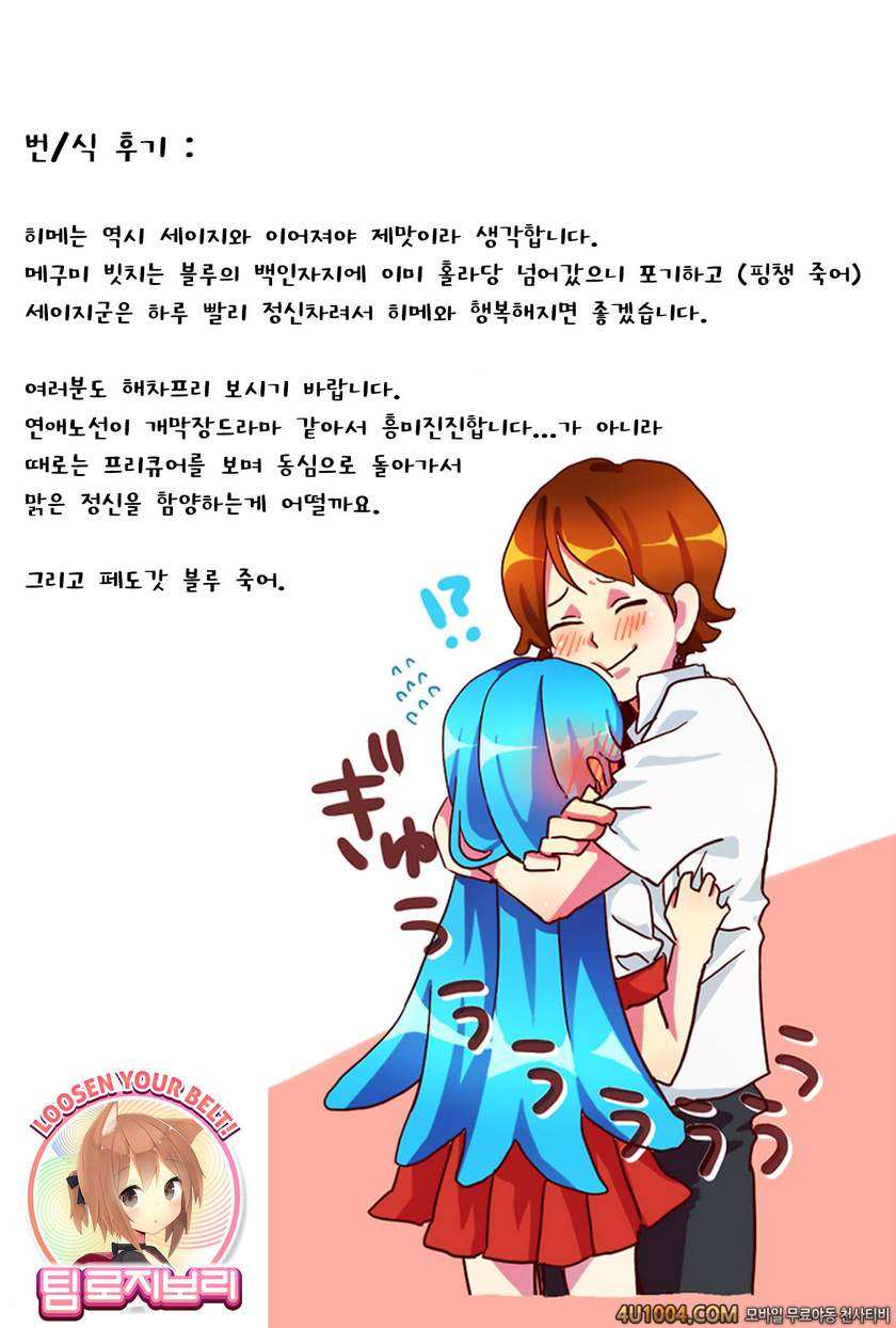 (COMIC1☆8) [Shiratamaco (Shiratama)] Namakeru Hime no Dousei Seikatsu.…_by 망가 이미지 #21