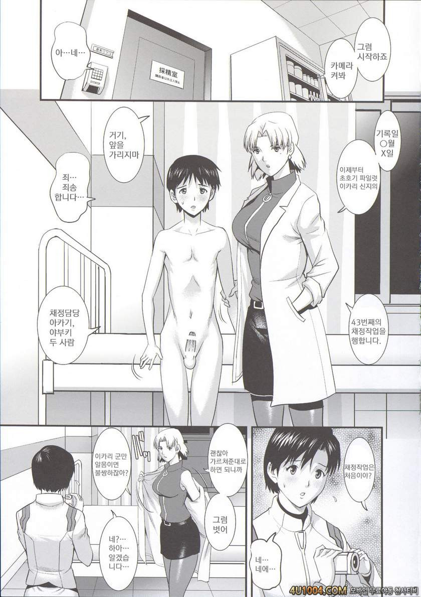 (COMIC1☆8) [Saigado] R-LAB.CS (Neon Genesis Evangelion)_by 망가 이미지 #5