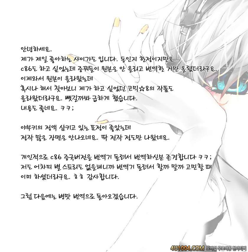 (COMIC1☆8) [Saigado] R-LAB.CS (Neon Genesis Evangelion)_by 망가 이미지 #28