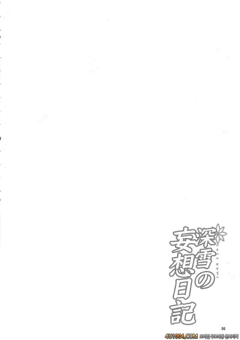 (COMIC1☆8) [RED CROWN (Ishigami Kazui)] Miyuki no Mousou Nikki (Mahouk…_by 망가 이미지 #4