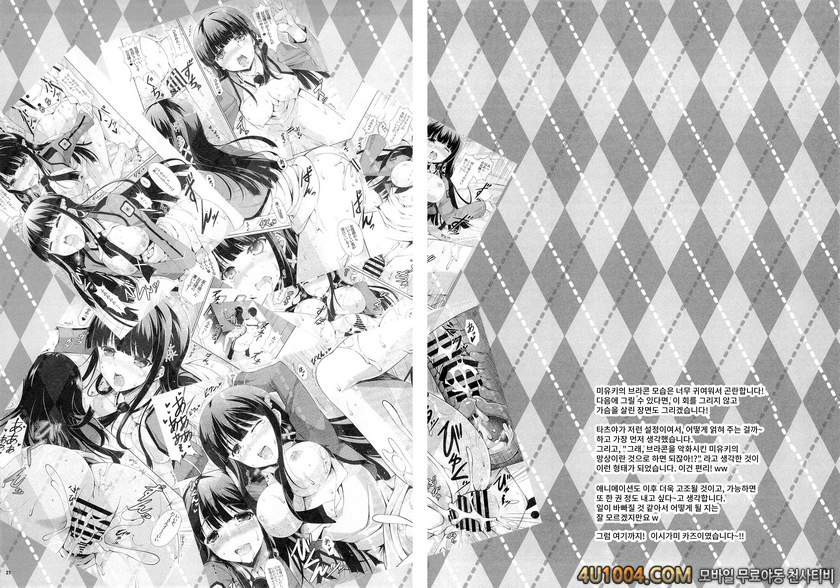 (COMIC1☆8) [RED CROWN (Ishigami Kazui)] Miyuki no Mousou Nikki (Mahouk…_by 망가 이미지 #17